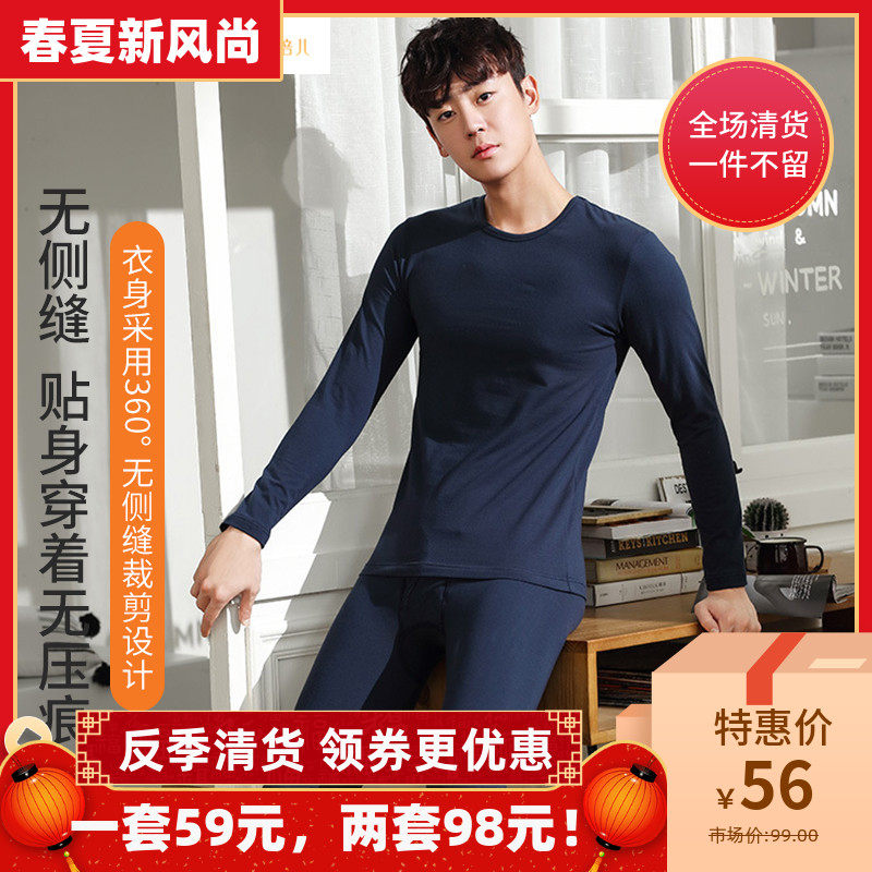 Warm baby warm men's pure cotton underwear sweater round collar cotton base pure color autumn and winter long Johns set