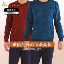 Warm double warm suit men thick plus velvet underwear velvet fever colorful cotton can be worn outside the winter New