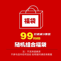 Warm double leggings blessing bag autumn and winter with skirt tight body body warm pants three random hair brand new pantyhose