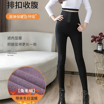 Corset waist and velvet base high waist magic pants autumn and winter women wear high waist rabbit plush pencil small black pants