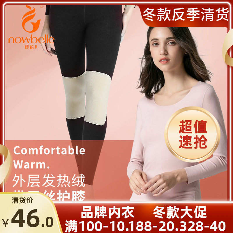Warm up sons and daughters Newear warm suede pants warm blouse color Lahm No marks heat Develed silk Kneecap kneecap