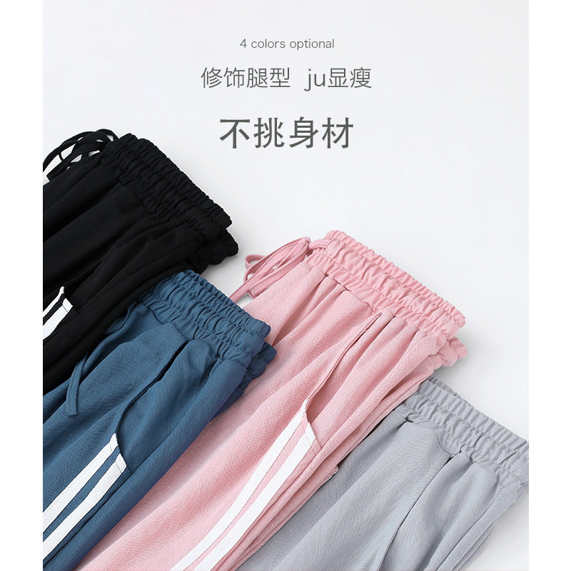 Female wormwood anti-mosquito pants ice silk feet casual trousers nine points summer thin models thin Korean version of sports night running pants new
