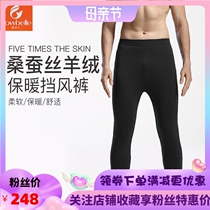 Warm mens wool silk pants cashmere cotton windshield pants five-layer thick northeast winter warm cotton pants N2836