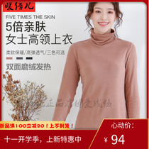 Warm women base shirt velvet fever super spring autumn and winter high neck long sleeve top five times skin 19 new