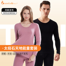Warm double hot underwear mens velvet polished Tai Chi stone magnetic therapy warm autumn clothes trousers womens set round neck gift box