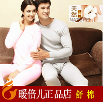 Warm beeer autumn Shu cotton underwear set men and women cotton collar autumn clothes autumn trousers cut clearance