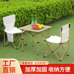 Outdoor Folding Table Picnic Camping Table Chair Egg Roll Table All-In-One Portable Travel Set Equipment Supplies