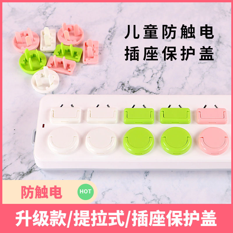 Baby Anti-Electrocution Socket Protection Cover Baby Safety Shield Child Switch Cover Makeup Room Waterproof Power Plug
