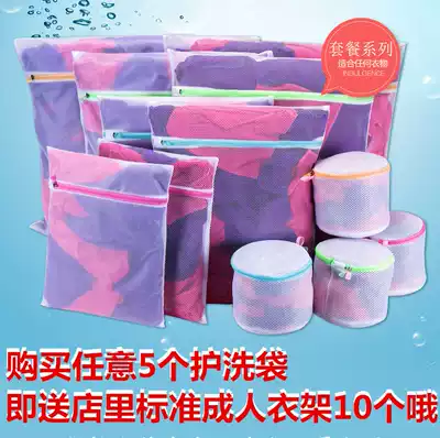 Laundry bag hu xi dai underwear bag xi cu network washing machine washing clothes bag wash wen xiong dai thickened set Queen