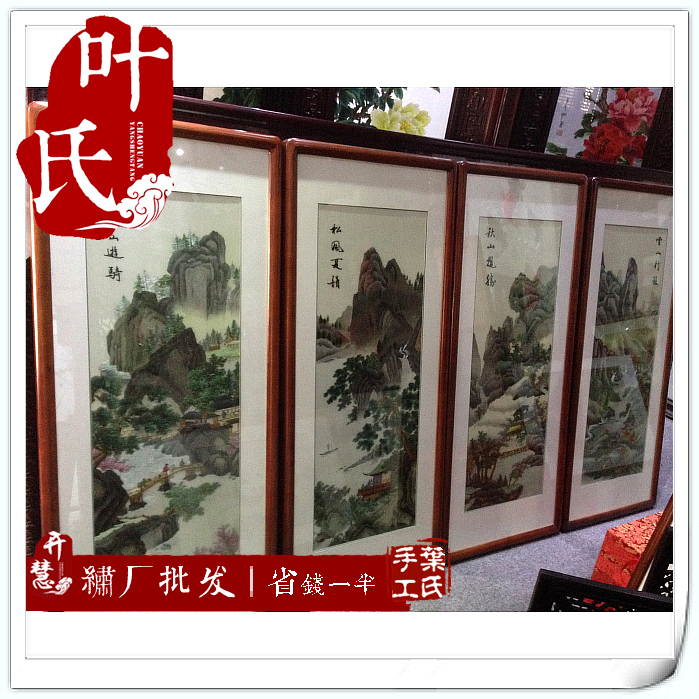 Hunan Xiang embroidery embroidery finished living room decoration painting of four screens spring summer and winter