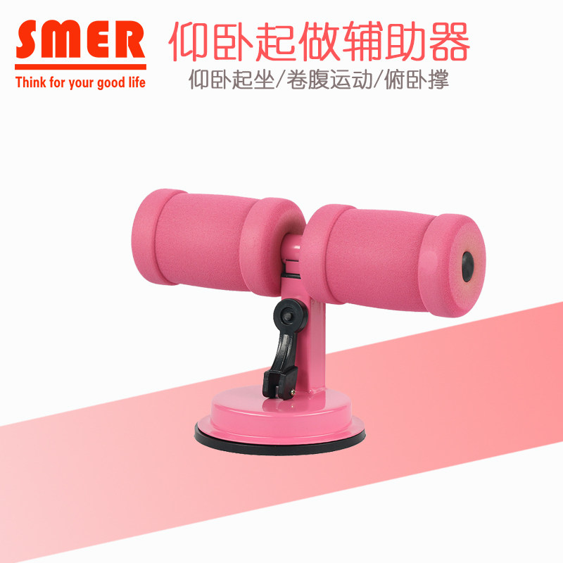 Sit-up assistive device Suction cup type fixed foot men and women waist reduction abdominal machine Abdominal lazy home fitness equipment