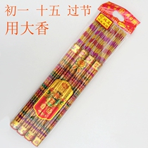 Guanyin Xiangxiangxiangxiang Xiangxiang for Foxiang Da Xiangxiang Xiang Xiang Xiang Xiang Xiang Jiang Bamboo Stick Xiang Li Fu Qiangxiang