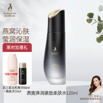 Kangaroo Mom Birds Nest Deep Moisturizing Skin Revitalizing Toner for Pregnant Women hydrating refreshing moisturizing and radiant