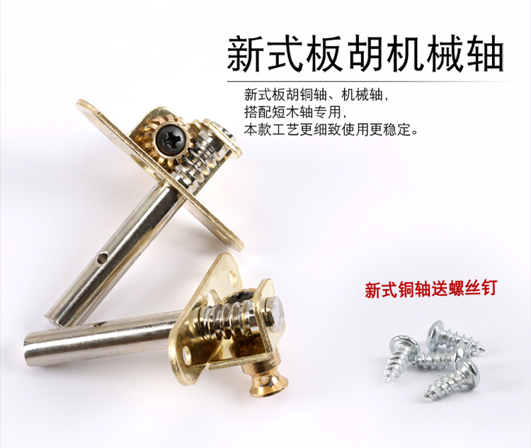 Plate Hu copper shaft Mechanical shaft Gear drive shaft New old-fashioned