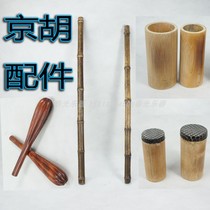 Sipi II spring Kyohu accessories Bobby Stem Sub shaft Sub-iron pear bobbin