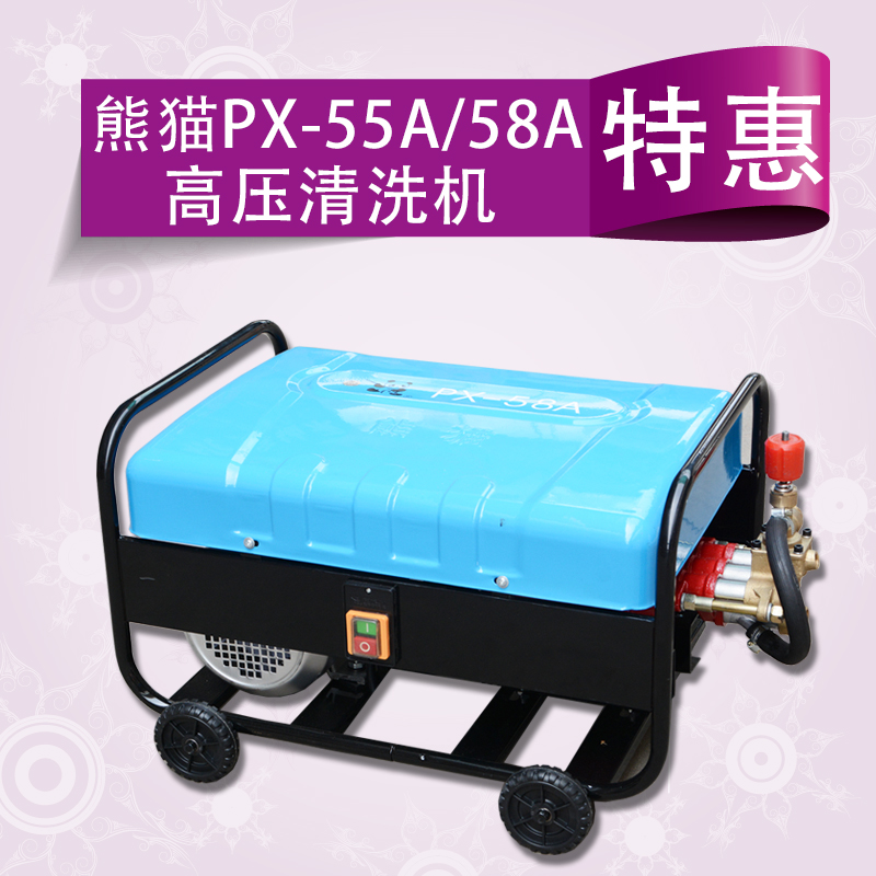 Panda PX-58A 380V full copper large flow high-pressure pump washing machine PX-55A cleaner car wash shop for commercial use