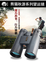 Panda telescope autumn tour 8x42 easy to carry and clear