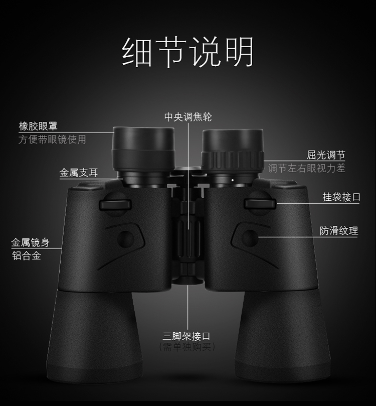 Kính thiên văn Panda mới Yunguang Kỷ niệm 80 năm 80P10x50W Kính thiên văn góc rộng HD Chi phí cao - Kính viễn vọng / Kính / Kính ngoài trời ống nhòm celestron