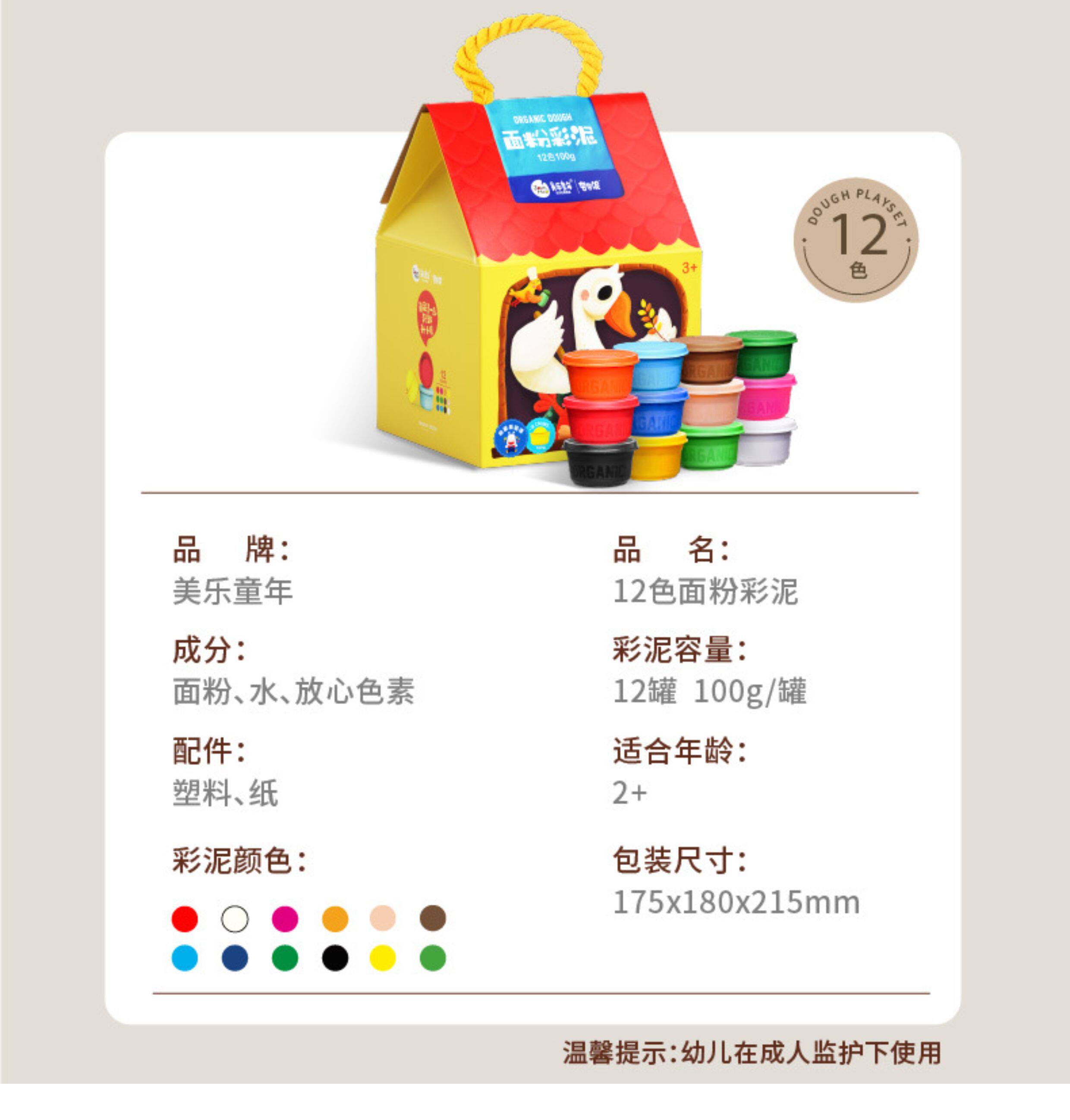 Пластилин 美乐童年面粉彩泥儿童橡皮泥无毒幼儿园专用超轻无味级宝宝黏粘土 Joan miro