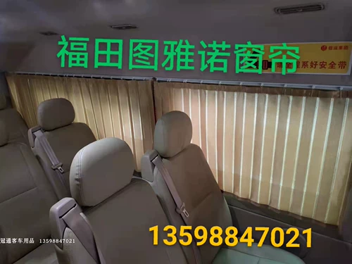 Футайан Туяно на заказ завеса автомобиля с треком Туяно установлена ​​с алюминиевым сплавным орбитальным занавесом Sunbath