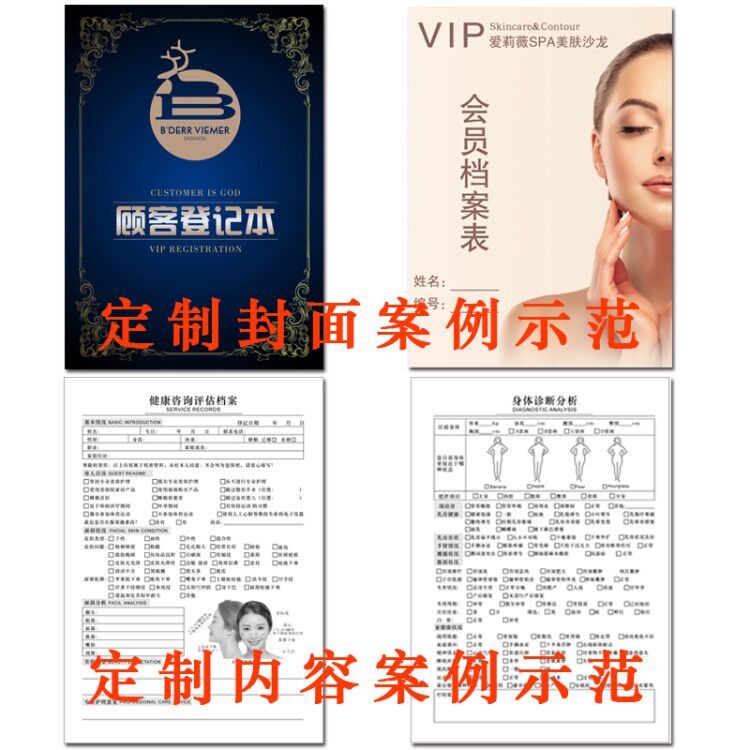 Customized Beauty Salon Health Care Physiotherapeutic Member Register this postpartum Repair Print Embroidery Mother & Mother Shop Customer Bookkeeping Ben-Taobao