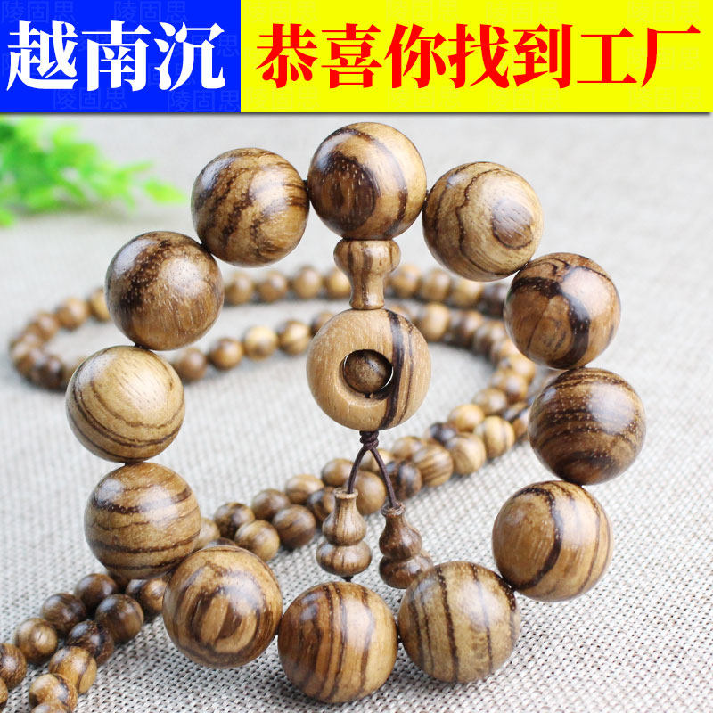 Exquisite Vietnamese agarwood bracelet 108 Buddha beads tiger skin pattern white sand sunken bracelet men's and women's rosary jewelry gifts