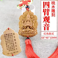 Четырехногленная красная модель гуаньяна