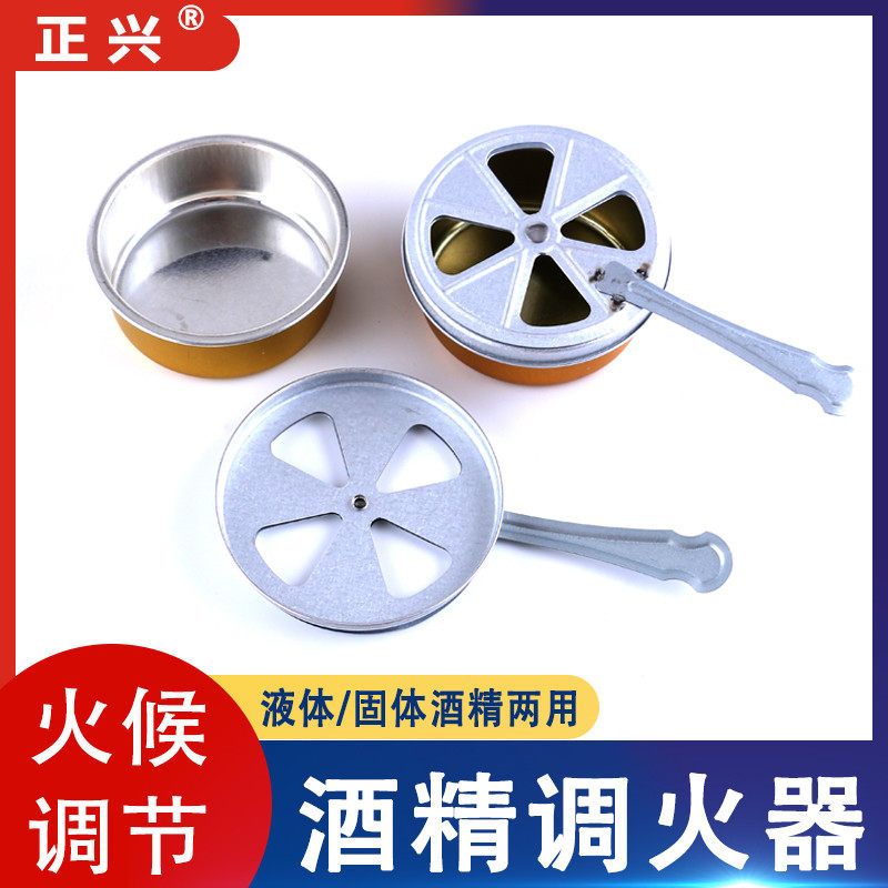 Solid Alcohol Fuel Box Liquid Alcohol Cup Round Furnace Core Transfer Barbecue Grill Fish Oven Special Alcohol Bowl