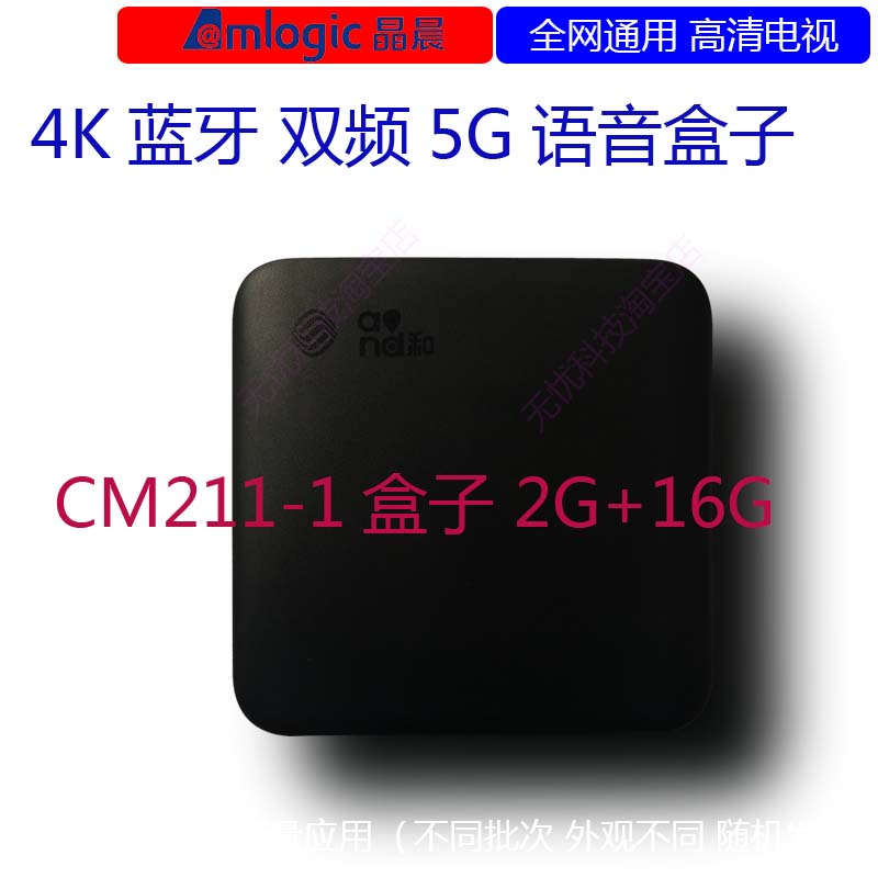 Magic 100 Box CM211-1 Enhanced wireless 4K TV M304A onboard box Full Netcom WIFI5G HD 2G 16G
