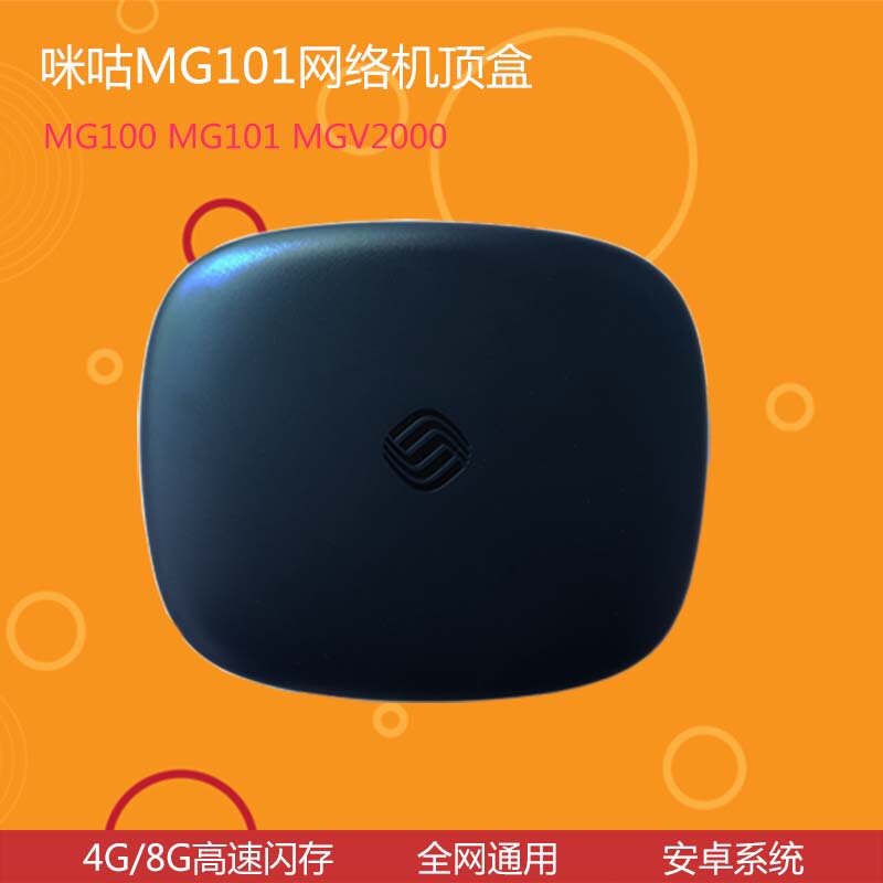 Home Wireless Network Tv Migu 4K Box Mgv2000 Mg101 Mg100 New Mo Baihe M101 Home Wireless Network Tv Migu 4K Box Mgv2000 Mg101 Mg100 New Mo Baihe M101