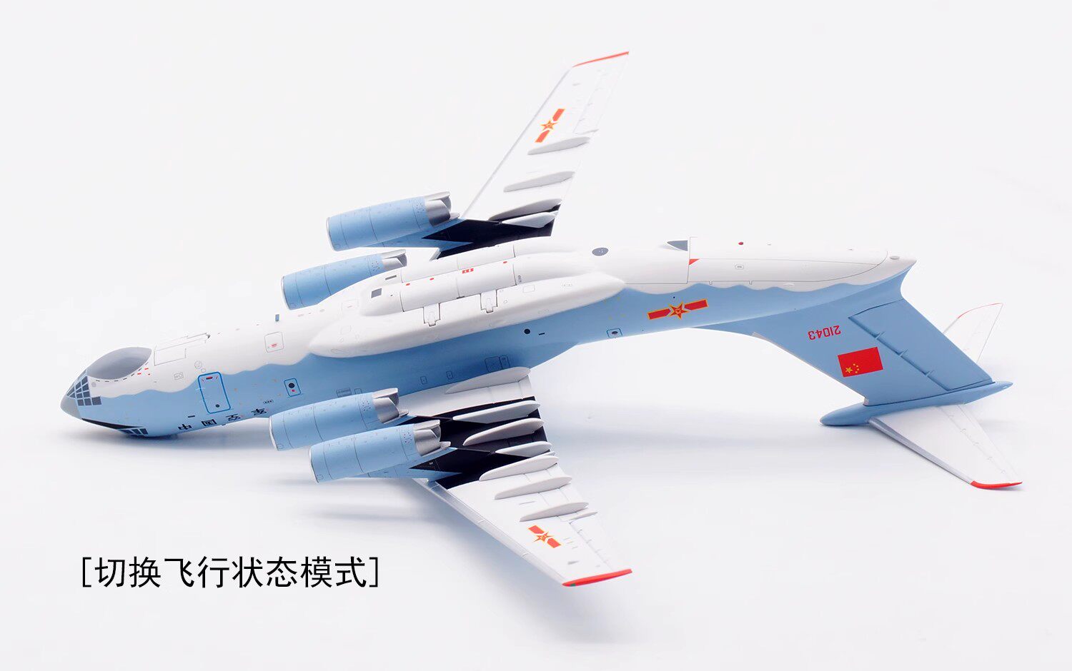 SQ Wings 1/200 China Air Force IL-76 transport aircraft L2088