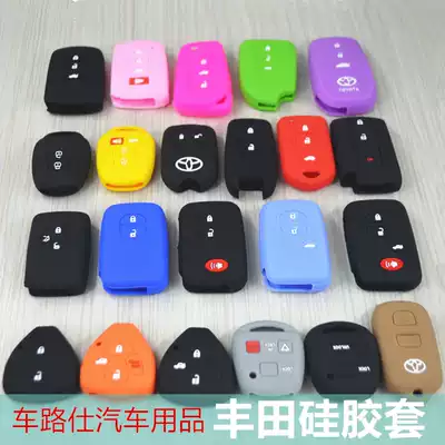 Car original car remote control silicone key cover Suitable for Toyota series CAMRY rav4 remote control protective cover