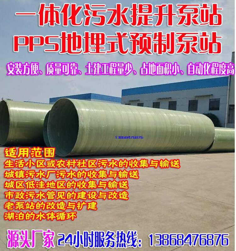 Integrated prefabricated pumping station municipal sewage pumping station complete set of sewage lifting pumping station living community rural community