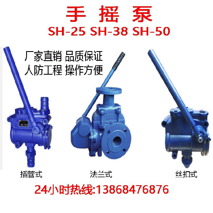 Basement man anti-shake pump SH-38 SH-25 SH-50 SH-50 buckle flange intubation booster pump