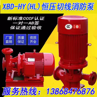 3CFAB sign XBD9 0 60G-HY110KW vertical constant pressure tangent fire pump ISW horizontal single-stage pipeline pump