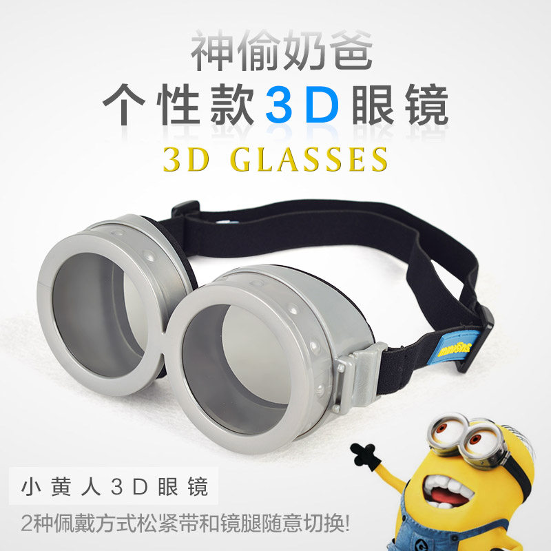 Lunettes 3D - Ref 2623625 Image 7