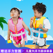Childrens life jacket professional baby buoyancy swimsuit vest small baby swimming floatation vest for boys and girls