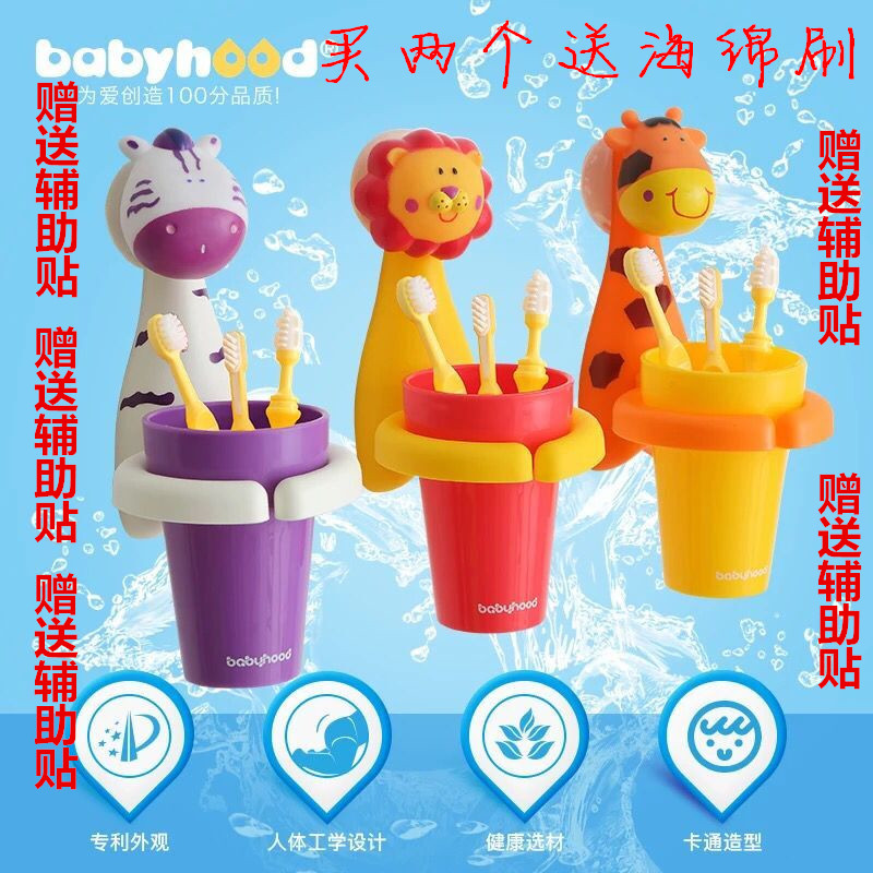 Children's cute toothbrush cup set baby mouthwash cup double suction cup cartoon toothbrush cup tooth cylinder cup 2 years old