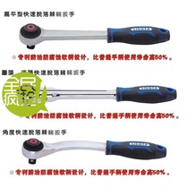 American LICOTA Likeda professional fast fall ratchet wrench ALH-00032F ALH-00054F