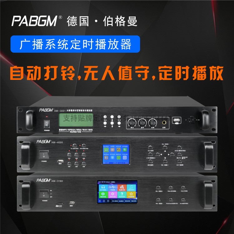 Color Screen Touch Campus Broadcast Intelligent System 8 Partitions Support High Definition Format Playtime Broadcast Host-Taobao