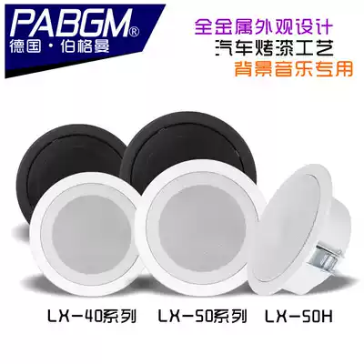 White black gold constant pressure and constant resistance ceiling ceiling speaker suspended ceiling audio background music 5 inches