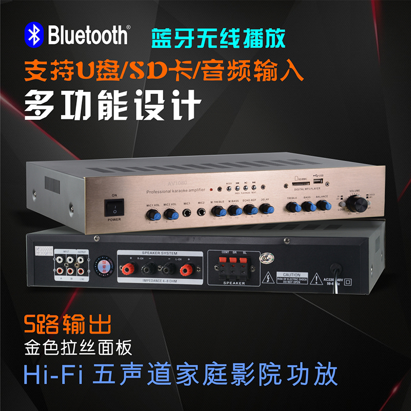 PABGM Home 5 1 Home Cinema Professional High power Bluetooth HiFi power amplifier Five-track set resistance power amplifier-Taobao