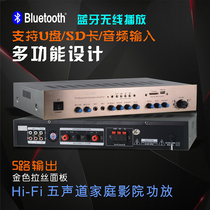 PABGM home 5 1 home theater professional high-power Bluetooth HiFi amplifier five-channel fixed resistance amplifier