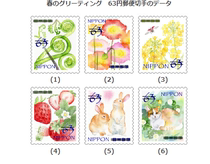 Japan Stamp 2021 Spring Spring Blessings and Greetings G270 Letter Sales 6 Full 63 Yen Butterfly Flowers