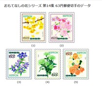 Japanese Stamps 2020 Flowers of Ceremony and Hospitality Flowers Episode 14 C2468 Letter Sales 5 Total 63 yen