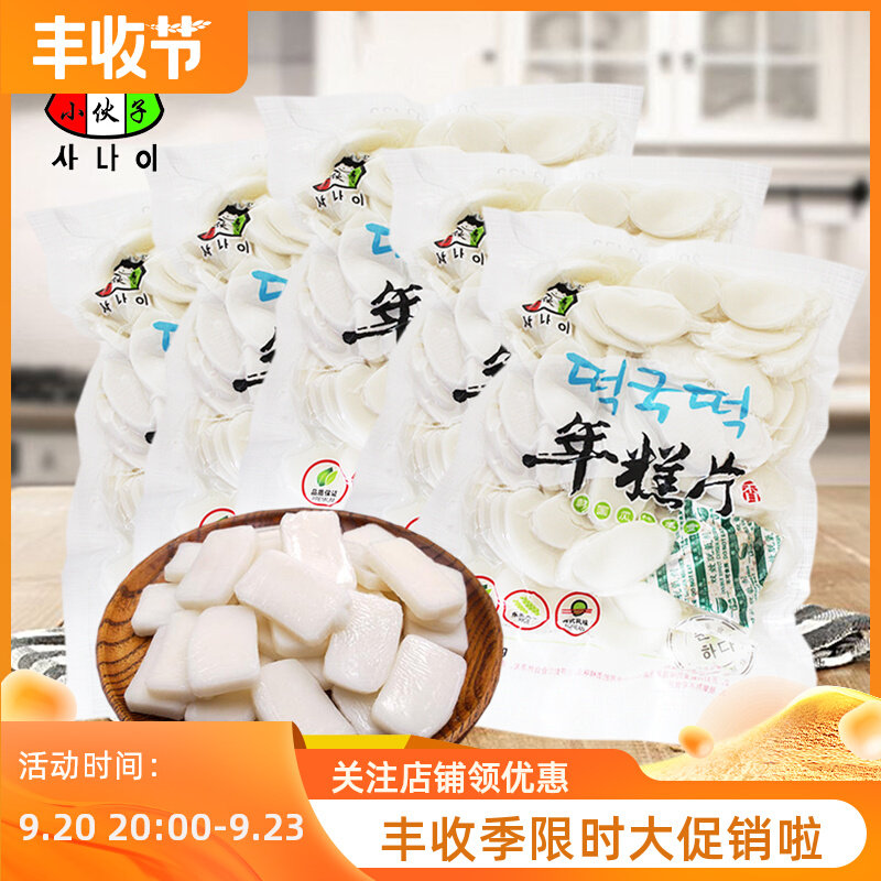 Young man rice cake slices 500g*5 rice cake Korean spicy fried rice cake Korean style hot pot rice cake