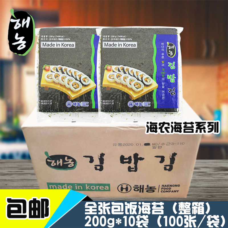 South Korea imported sea farm seaweed rice with seaweed 100 sheets * 10 packs of whole box roasted seaweed sushi seaweed slices