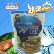 Young mans beef soup cold noodles Northeast Korea Yanji cold noodles specialty buckwheat cold noodles 573g