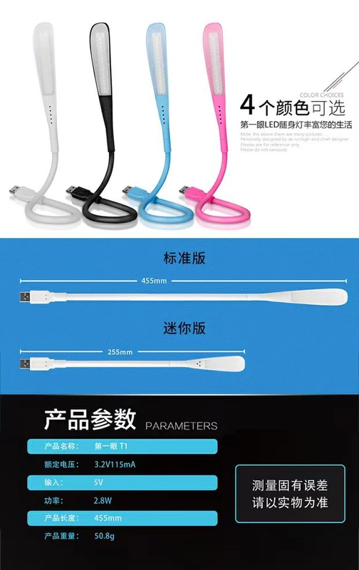 USB cảm ứng ánh sáng ban đêm sạc kho báu đèn bàn máy tính xách tay bàn phím ánh sáng với ánh sáng chói bảo vệ mắt lấp đầy - USB Aaccessories