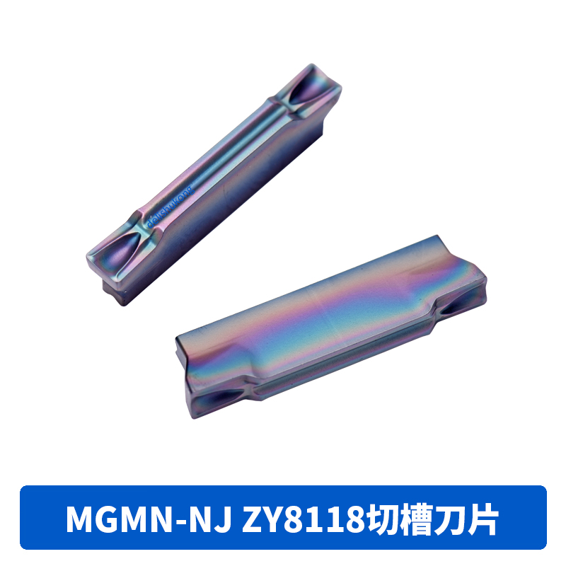 Seven colour cutting groove blades cut off blade MGMN300-NJ 400-NJ ZY8118 ZY8118 steel numerical control blade